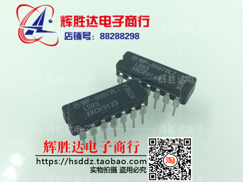 SN74LS93J LS93进口现货，集成电路IC 批量供应
