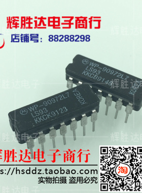 SN74LS93J LS93进口现货，集成电路IC 批量供应