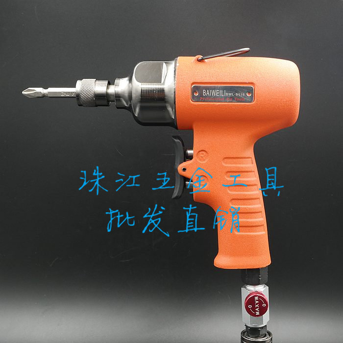 台湾进口 8H手枪式气动螺丝刀/枪型风批/气动起子/螺丝批/气螺批