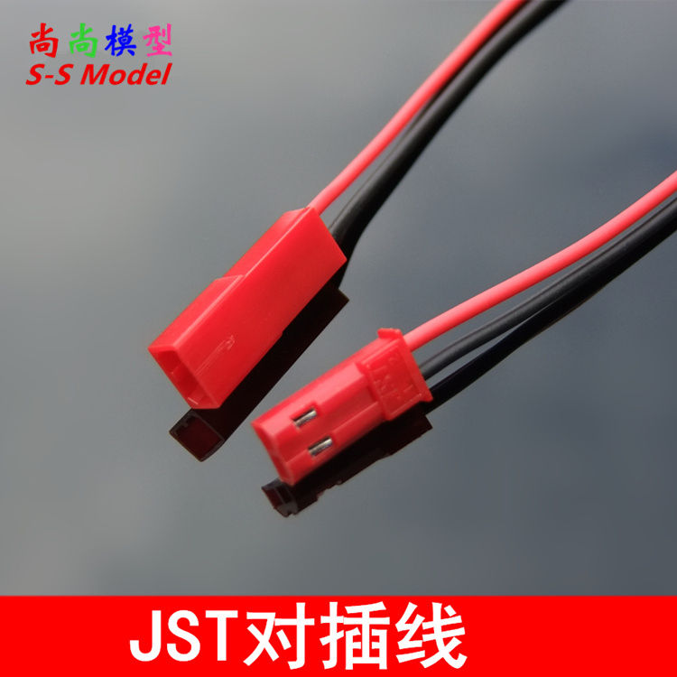 航模灯带控制器连接线电调