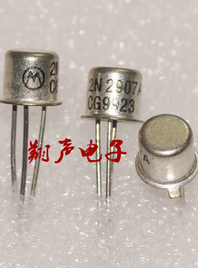 2N2907 金封管 1969小甲功放管 美国ST