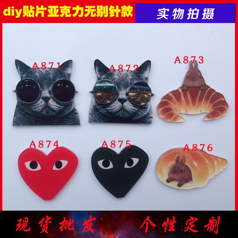 Broche en plexiglas - Ref 1183396 Image 1