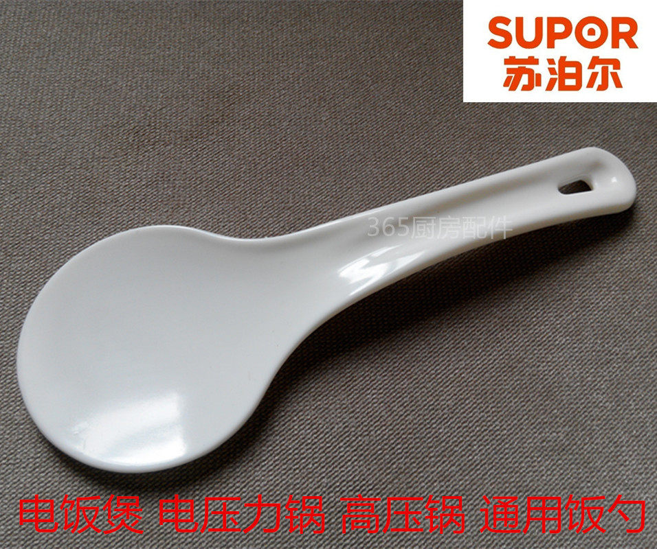 适用原装苏泊尔电压力锅饭勺饭瓢勺子通用多种品牌电饭煲饭勺锅铲 - 好帮手小家电厨卫配件出品