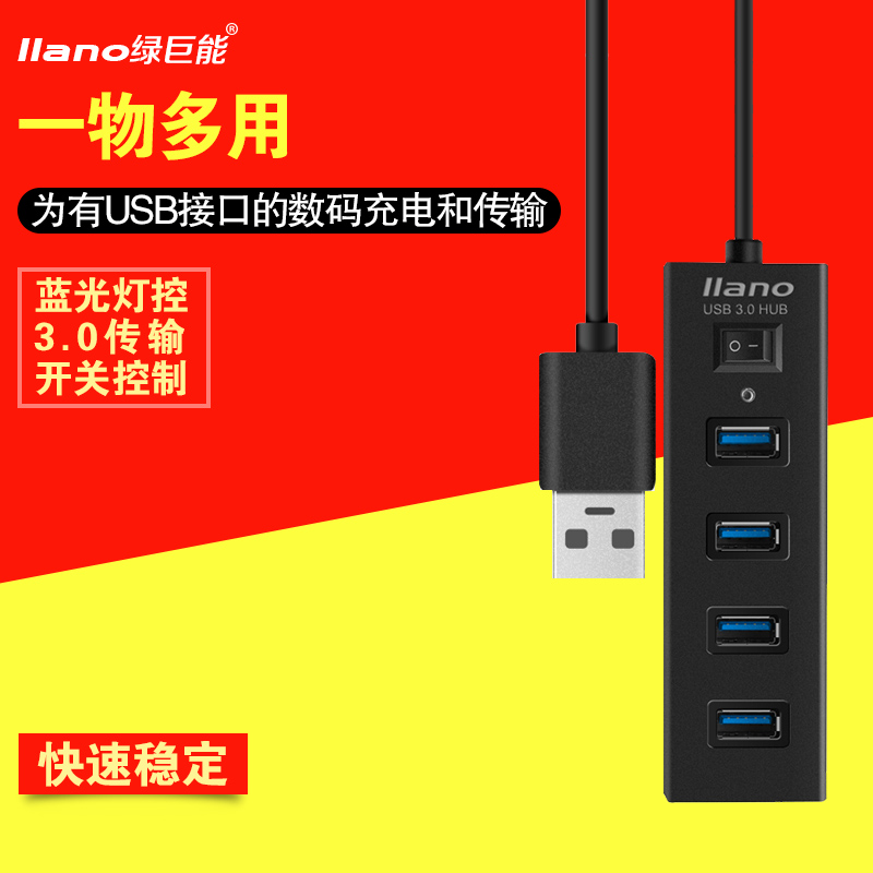 Concentrateur USB - Ref 364641 Image 1