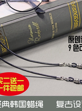 经典韩国蜡绳眼镜绳眼镜链自然垂感9色可选时尚复古文艺口罩挂链