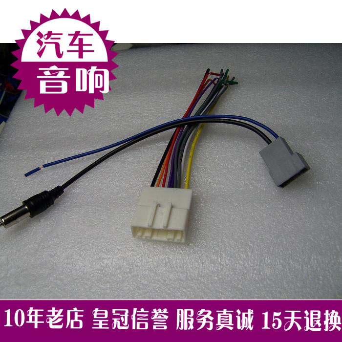 骐新款达阳光逍客启辰颐达改装汽车载DVD导航CD主机母插尾线天线