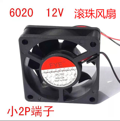 FYE直流滚珠风扇6020 12V 散热风扇 6CM 机箱散热风扇 2P
