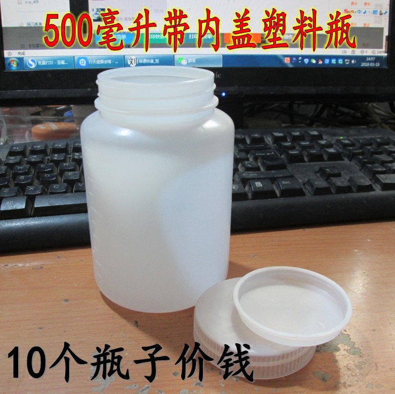 500毫升塑料瓶广口瓶大口瓶土样瓶试剂瓶500ml加厚塑料瓶刻度内盖