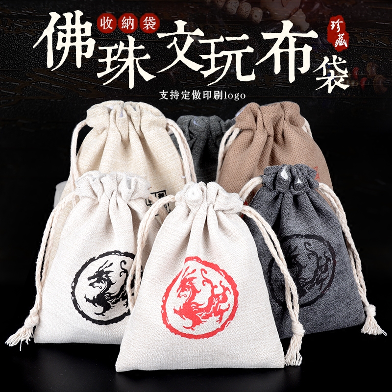 纯棉文玩袋盘珠袋核桃佛珠崖柏袋子手串把玩星月菩提小布袋收纳袋