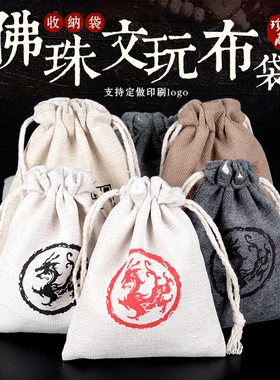 纯棉文玩袋盘珠袋核桃佛珠崖柏袋子手串把玩星月菩提小布袋收纳袋