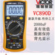 胜利万能表 890D 胜利数字万用表 数显表背光 原装 数字式 正品