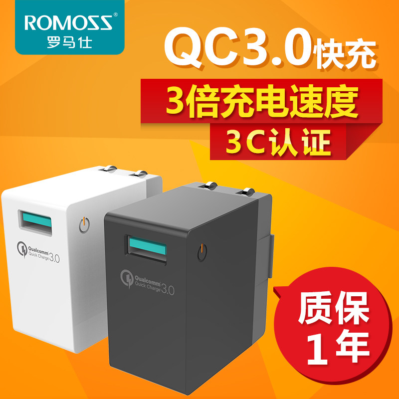 chargeur ROMOSS - Ref 1292648 Image 1