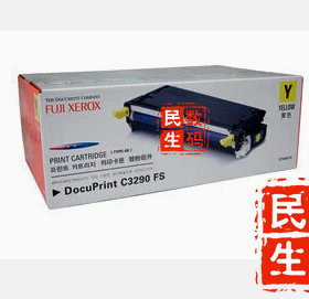 原装正品 富士施乐 Xerox  C3290 黄色硒鼓组件粉盒CT350566 行货