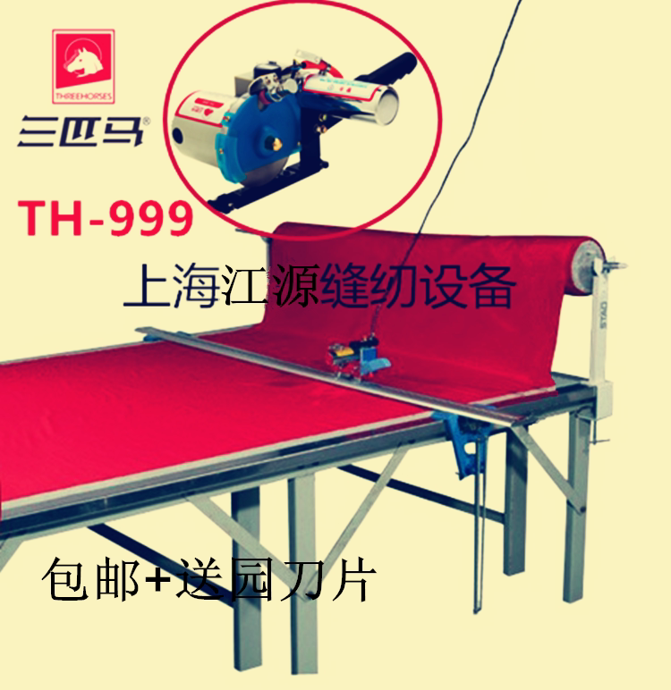 三匹马th999高速断布机裁剪断切布省布服装面料皮革轨道全套包邮