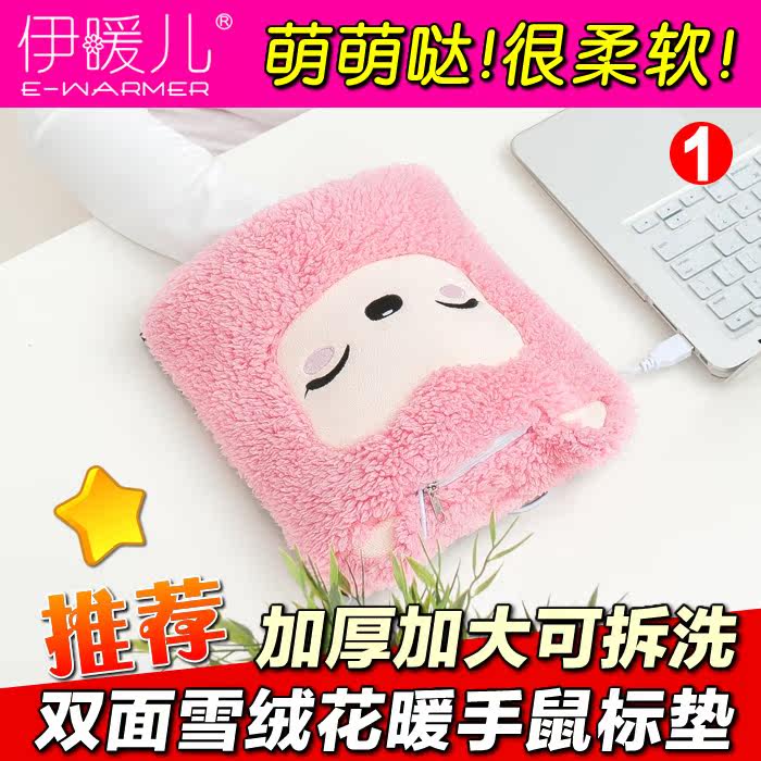 Coussin chauffant USB e.warmer Le Japon et la Corée du Sud - Ref 426581 Image 1