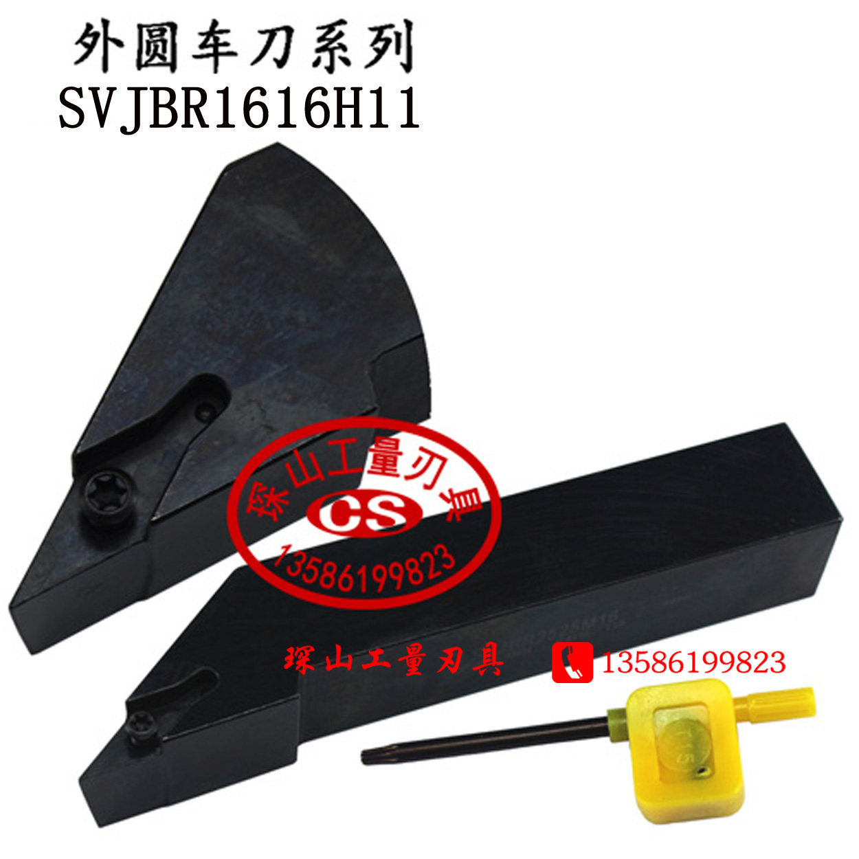 93°外圆数控刀杆车刀SVJBR1616H11/SVJBR2020K11/SVJBL1616H11