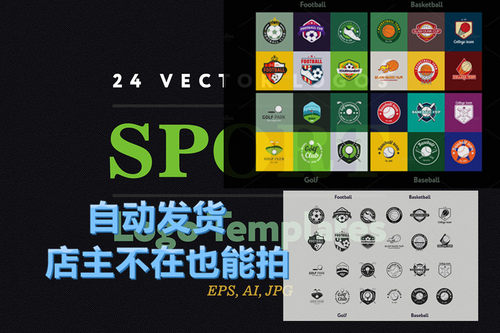 矢量体育运动元素品牌LOGO徽章标签模板 EPS可转PNG免扣设计素材