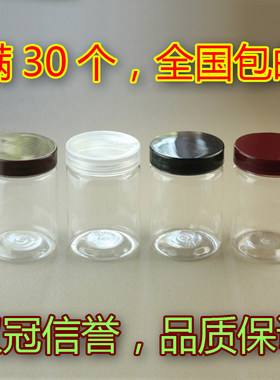 透明罐药材食品盒厂家直销塑料瓶