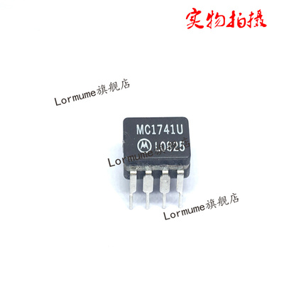 Lormume | MC1741U MC1741 CDIP-8 陶瓷正品