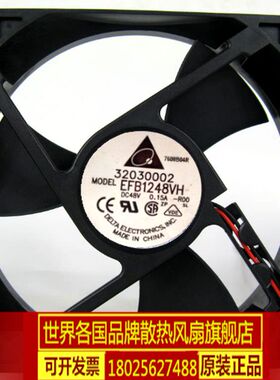正品台达 EFB1248VH-R00 12025 48V 0.15A  s8505 交换机风扇