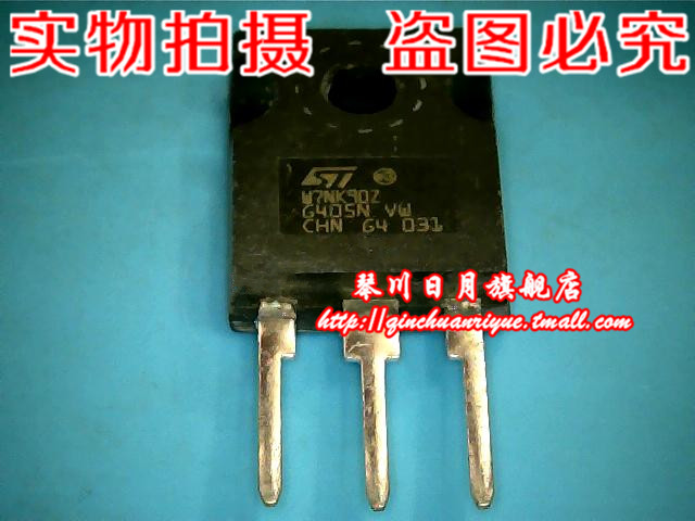 集成电路W7NK90Z全新原装