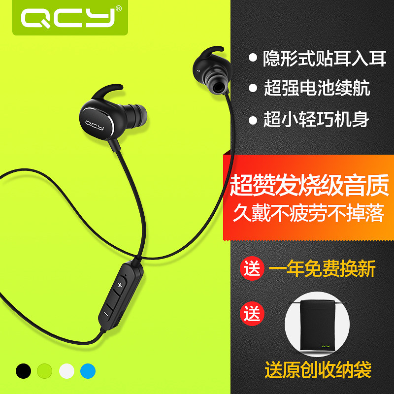 超赞国产运动蓝牙耳机 — QCY QY19 蓝牙耳机 开箱