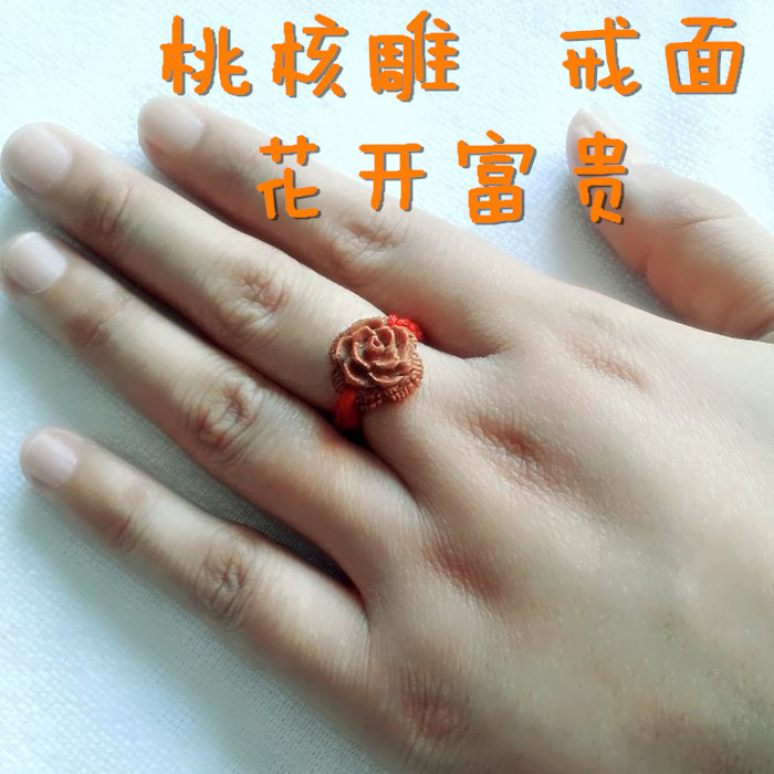 桃核手工编红绳戒指手链花开富贵