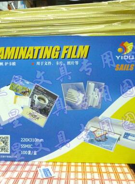 千帆A4塑封膜12寸5.5C丝过塑膜55MIC护卡膜A4相片过胶膜100张/盒