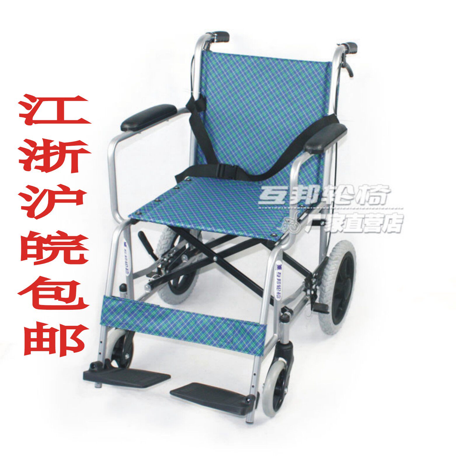 残疾人老人代步车 轻便折叠 上海互邦轮椅车 四刹小轮HBG23-S