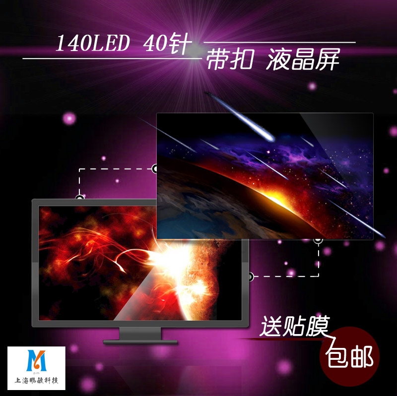 LTN141AT12  LP141WX5  B141W05-V3 带小插片接口 联想 液晶屏幕