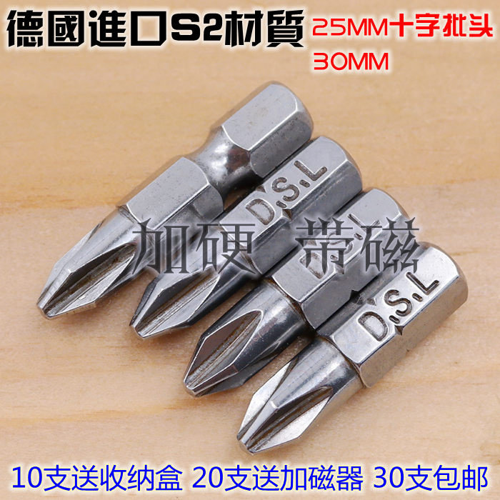 德国进口S2电动螺丝刀弯头风批短批嘴起子头30MM十字批头25MM*PH2