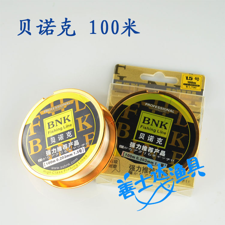原丝强化贝诺克钓鱼线 100米/50米通用海杆钓线
