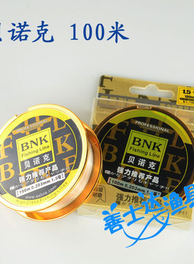 原丝通用海杆钓鱼线