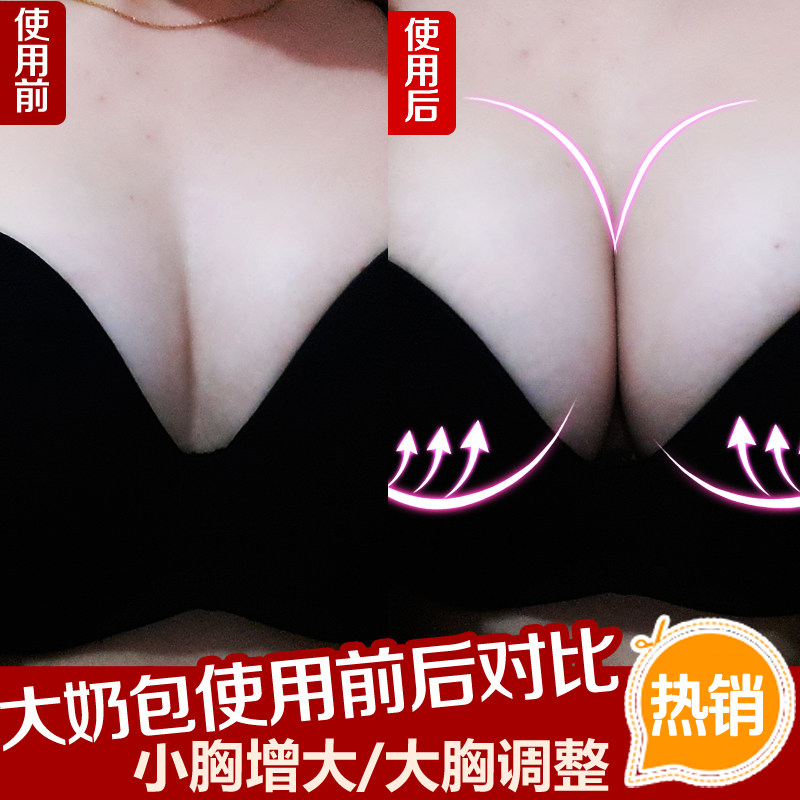 Coques pour soutien-gorge - Ref 809572 Image 1