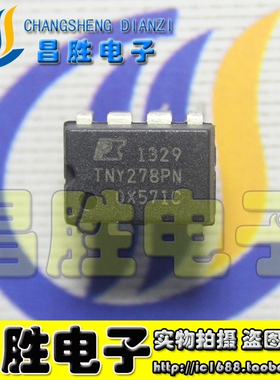 【昌胜电子】原装正品 TNY278PN TNY278PG TNY278P 常用电源芯片