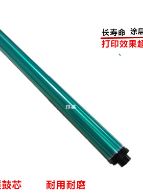 适用夏普 AR310DR-c AR256L感光鼓芯 AR316L M258鼓芯 M318 M238 M316 MX261 MX312 单鼓 成像鼓感光OPC鼓芯