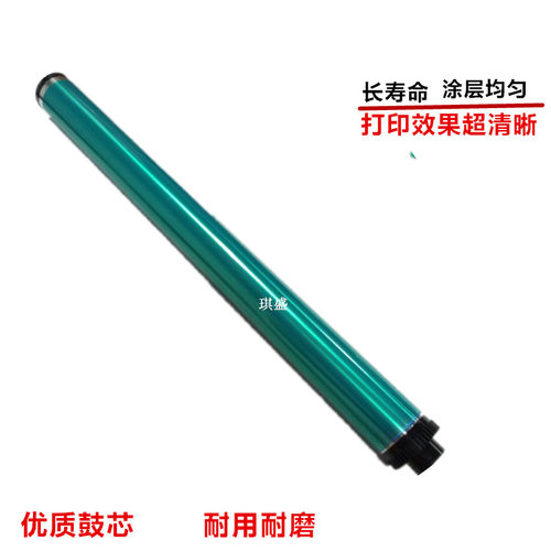 琪盛适用夏普MX237感光鼓鼓芯