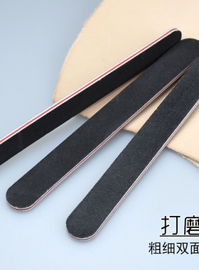 双面皮边打磨砂条 粗细两面 DIY手工皮具植鞣革打磨抛光条18*2cm