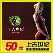 Tencent Games Thẻ thế kỷ cổ đại Thế kỷ cổ 50 nhân dân tệ 50Q xu500 phiếu giảm giá Tự động nạp tiền - Tín dụng trò chơi trực tuyến