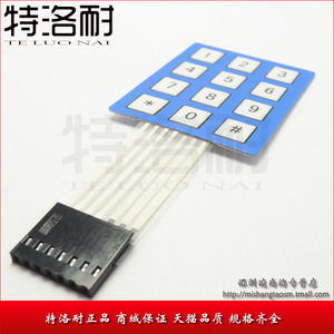 矩阵键盘 3*4 薄膜开关 单片机扩展键盘 键盘控制面板 (蓝底)