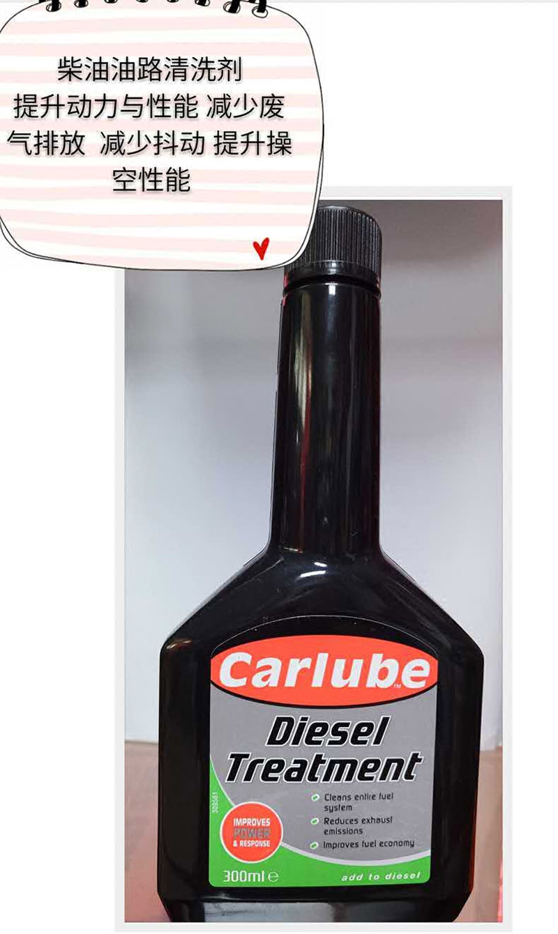 柴油油路清洗剂燃油添加剂燃油宝柴油用提升动力减少废气原装进口