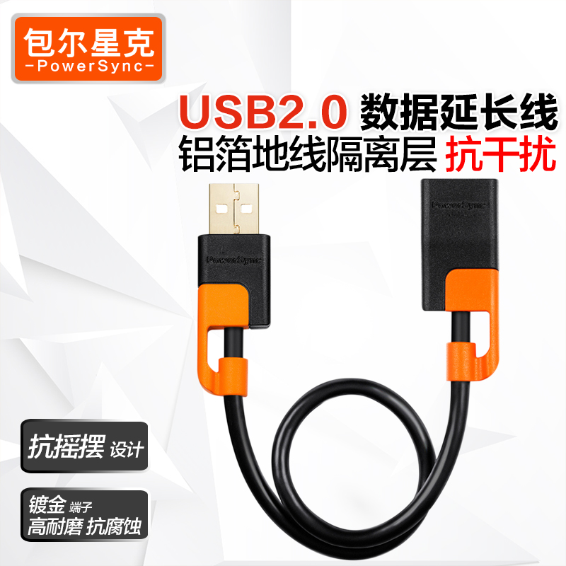 Prolongateur USB - Ref 434939 Image 3
