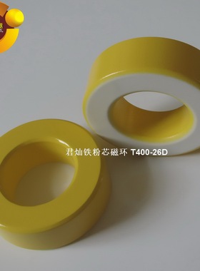 T400-26D黄白环、直径102mm铁粉芯大磁环、  生产厂家现货供应