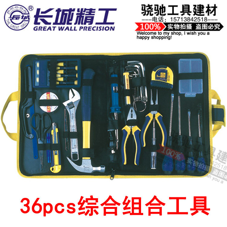 长城精工  36pcs综合组合工具350x255x50mm家用工具组套 维修工具|msdalam kategori perkakasan/alat, Alat-alat tangan, pakej kombinasi alat, pakej gabungan - dari Buy2taobao.com untuk memberikan perkhidmatan ejen Taobao profesional membeli