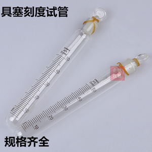 。螺口刻度试管磨口玻璃具塞刻度试管规格可选圆底试管翻口圆底带