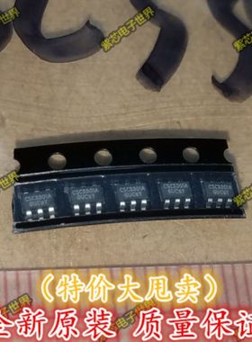 CSC3301A 3301A LDO升降压芯片电源IC 深圳全新有货 可直拍