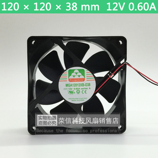 0.6A 全新正品 双滚珠高转速小风扇 12V 12038 永立MGA12012XB O38