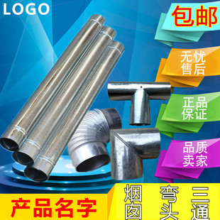 加厚白铁皮炉子烟囱 家用蜂窝煤取暖炉柴火炉采暖炉排烟管烟筒