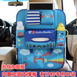汽车座椅收纳挂袋卡通椅背置物袋ipad置物架婴儿儿童用品储物布袋