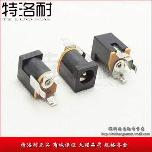 特洛耐 DC电源插座 DC直流电源接口 DC-013 5.5-2.1MM